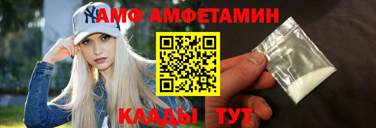 АМФ Розовый Сергиев Посад