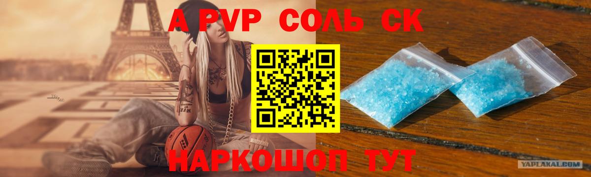 Alpha-PVP мука  А ПВП мука  Сергиев Посад  Альфа ПВП  Вход с VPN  APVP крисы CK 