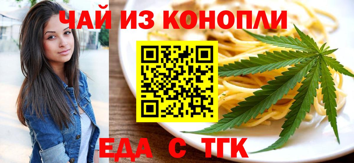 Сергиев Посад  Печенье с ТГК марихуана  Вход с VPN 