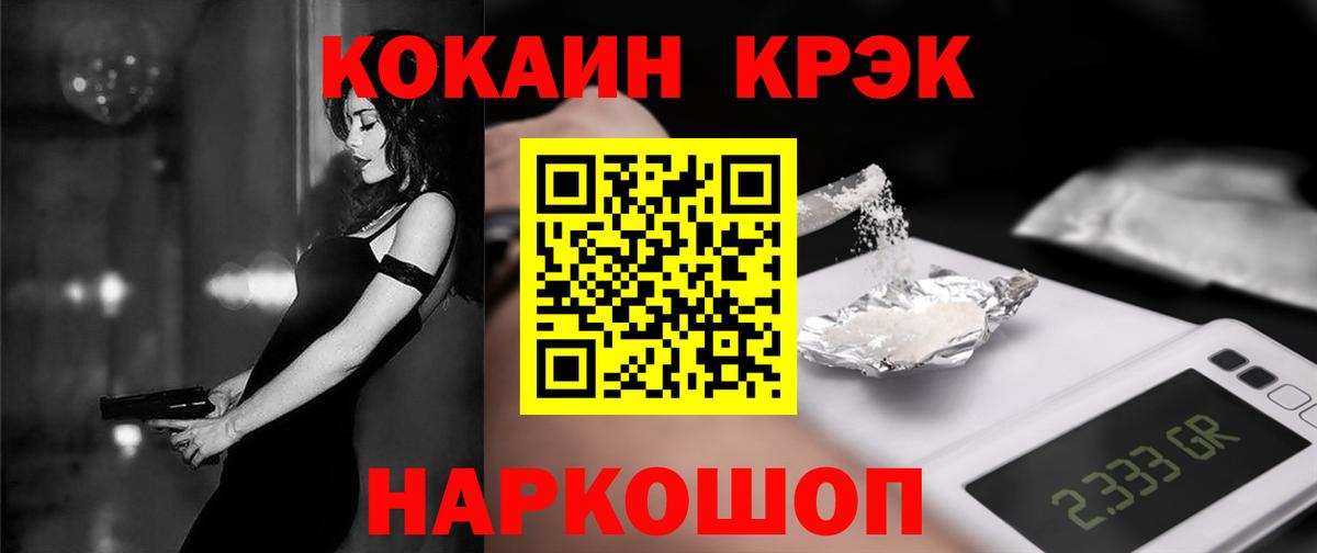 COCAIN Боливия Сергиев Посад