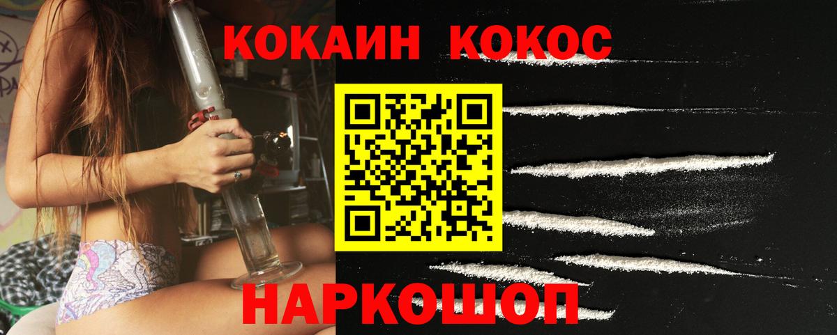 Кокаин Columbia  COCAIN  Сергиев Посад  COCAIN Боливия  Вход с VPN 