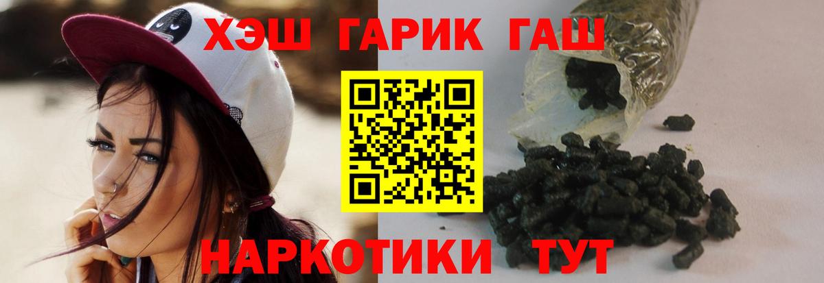 ГАШИШ ice o lator  ГАШИШ гашик  Вход с VPN  ГАШИШ  Сергиев Посад 