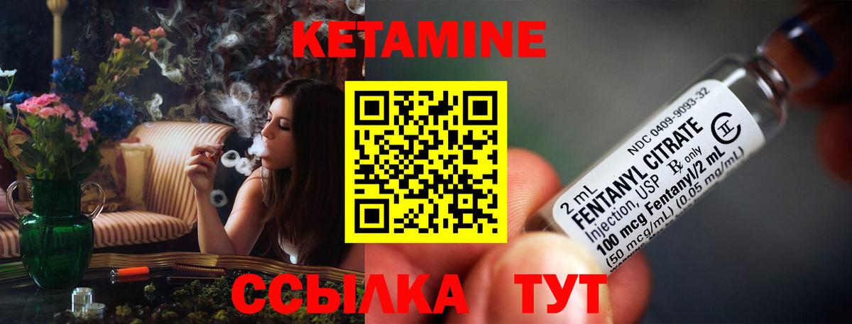 Сергиев Посад  Кетамин ketamine  Вход с VPN 
