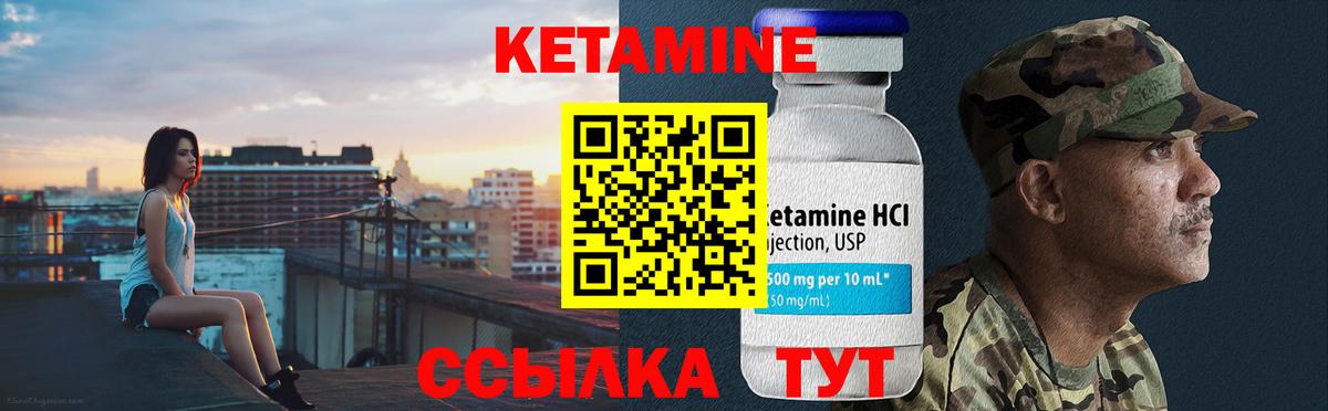 Кетамин ketamine Сергиев Посад