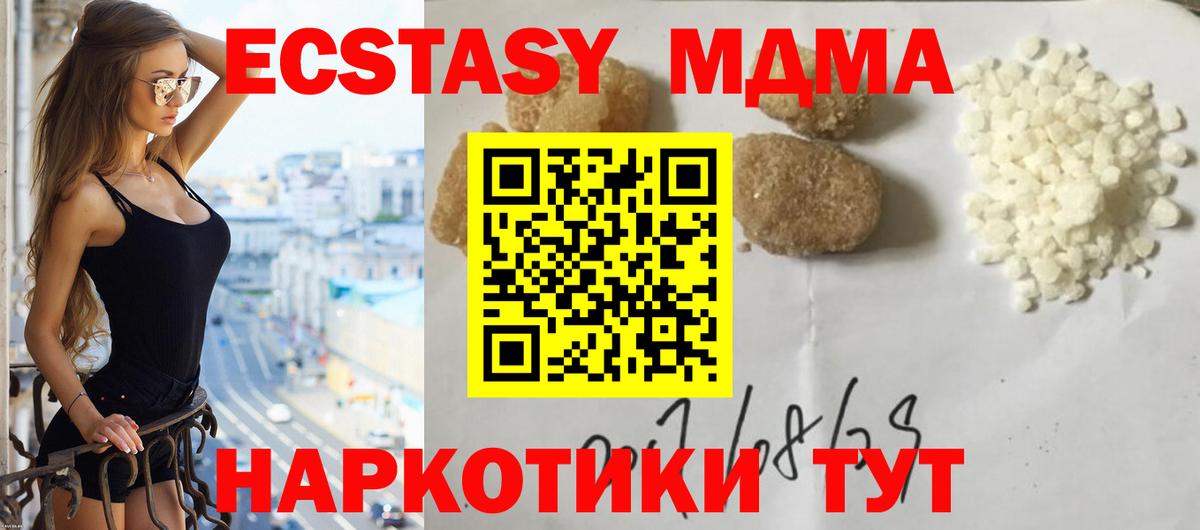 MDMA VHQ  MDMA молли  Сергиев Посад  Вход с VPN 