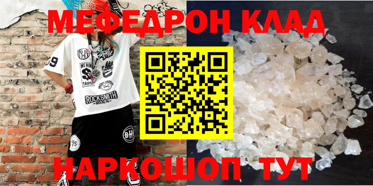 Меф 4 MMC  МЯУ-МЯУ  МЯУ-МЯУ  hydra как войти  Сергиев Посад  Вход с VPN 