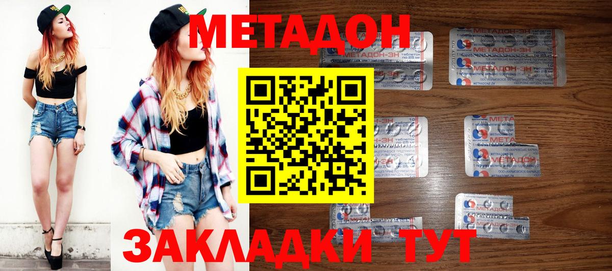 МЕТАДОН мёд  Вход с VPN  МЕТАДОН VHQ  Сергиев Посад 