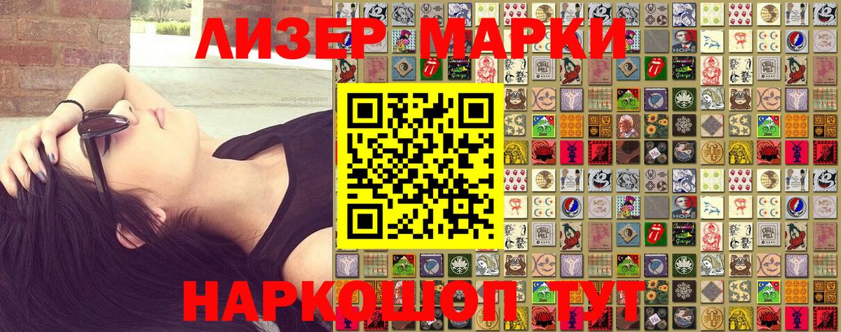 Сергиев Посад  Марки N-bome 1,8мг  Марки N-bome 1,8мг  Вход с VPN 