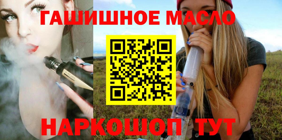 ТГК жижа Сергиев Посад